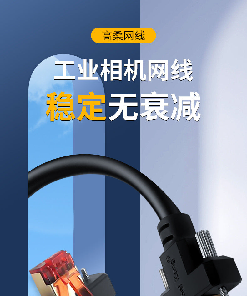 High-flexibility industrial camera Profinet network cable EtherCAT with screw fixed drag chain double shield network cable customization