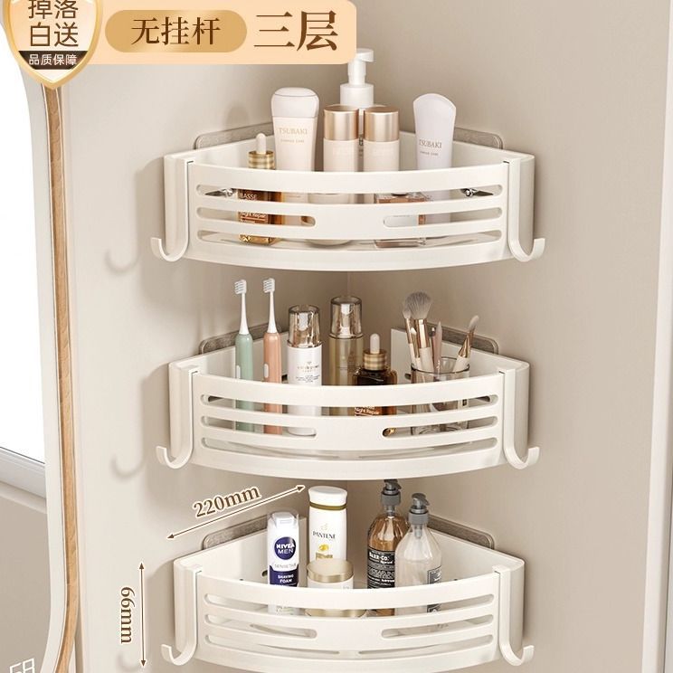 Bathroom triangle storage rack wall-mounted toilet washroom wash basin wall corner storage rack wall-mounted