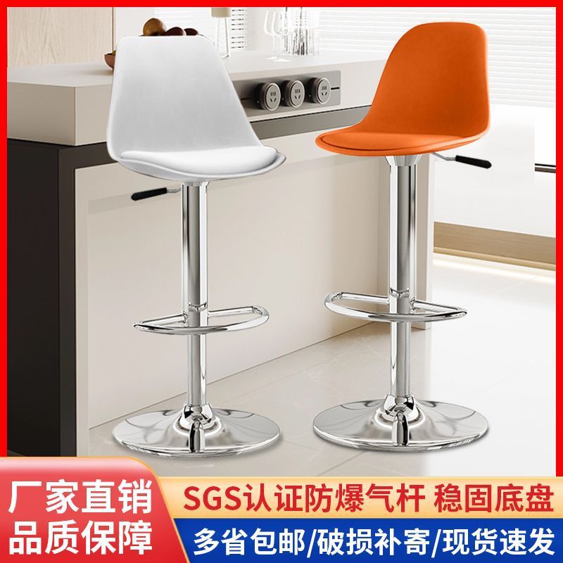 Bar chair modern casual bar chair cashier front desk adjustable back chair for home high stool bar high stool