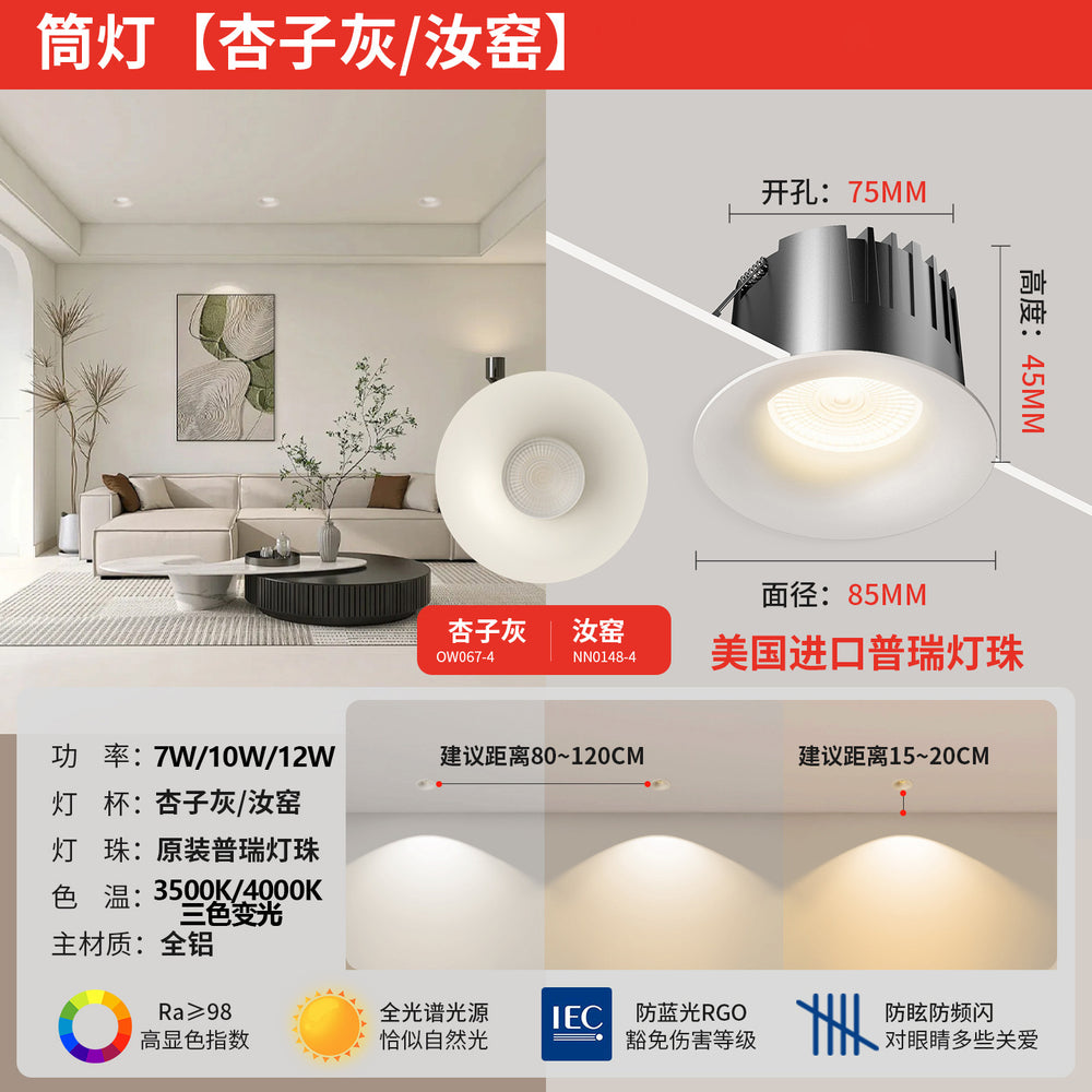 Cocoa custard rainbow hill spotlight - recessed living room home decor, mid-century cream style, 75 smart led downlight