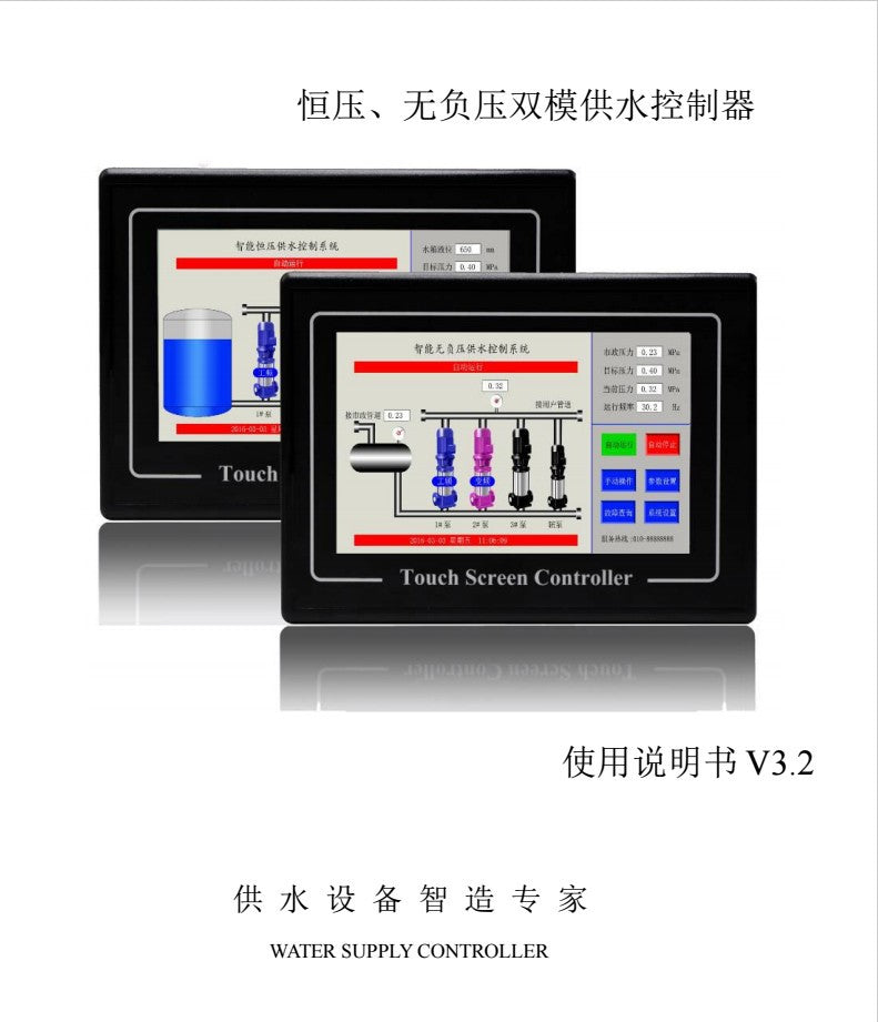 Frequency conversion constant pressure water supply control cabinet Fan frequency conversion cabinet Water pump special Delta inverter low voltage complete distribution box