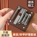 German-engineered portable stainless steel nail clipper set - premium home kit with angled nail clippers, pliers, and earwax removal tool - wholesale