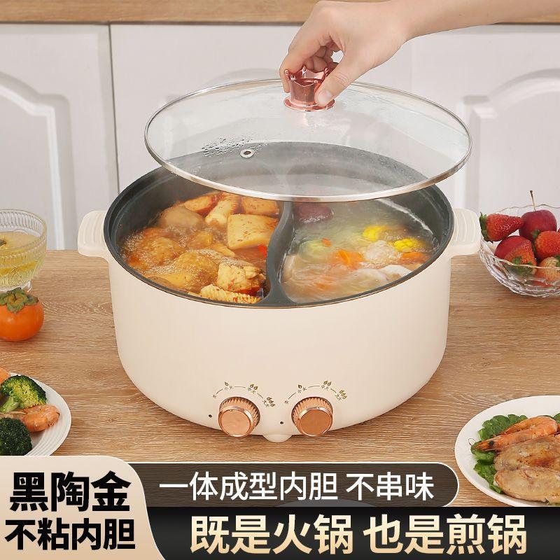 Yuanyang electric hot pot for home electric cooking pot multi-function all-in-one double switch large capacity electric non-stick small electric pot cross-border
