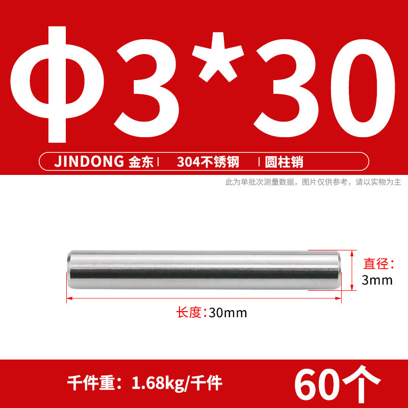 304 cylindrical pin stainless steel GB119 cylindrical needle roller positioning pin solid fixing pin 3 4 5 6 8 10