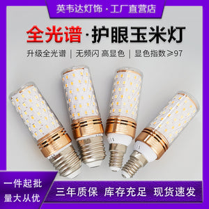Full spectrum led bulb e14 small screw e27 corn lamp for home crystal energy-saving chandelier three-color dimming super bright
