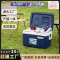 Esky 50l refrigerated box vehicle cold chain commercial distribution box wholesale fruit and vegetable insulation box outdoor sea fishing fresh-keeping box