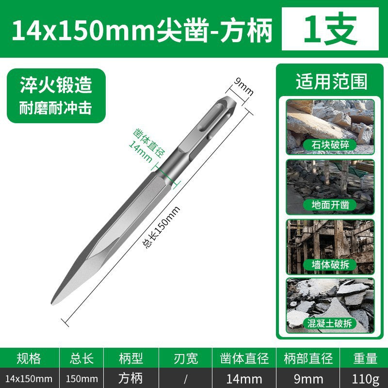 Hammer impact drill bit square handle round handle hexagonal handle ultra-thin flat chisel pick drill electric pick shovel chisel slotting through the wall