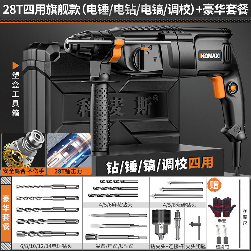 Light electric hammer and pickaxe four-purpose high-power for home multi-functional small impact electric drill for drilling concrete handy gadget