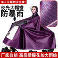 Oxford jacquard single mirrorless case violet 6xl- 2.0m