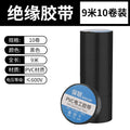 Insulating electrical tape - waterproof pvc, flame retardant, abrasion resistant, high temperature resistant, black & white, super sticky electrical tape for wiring