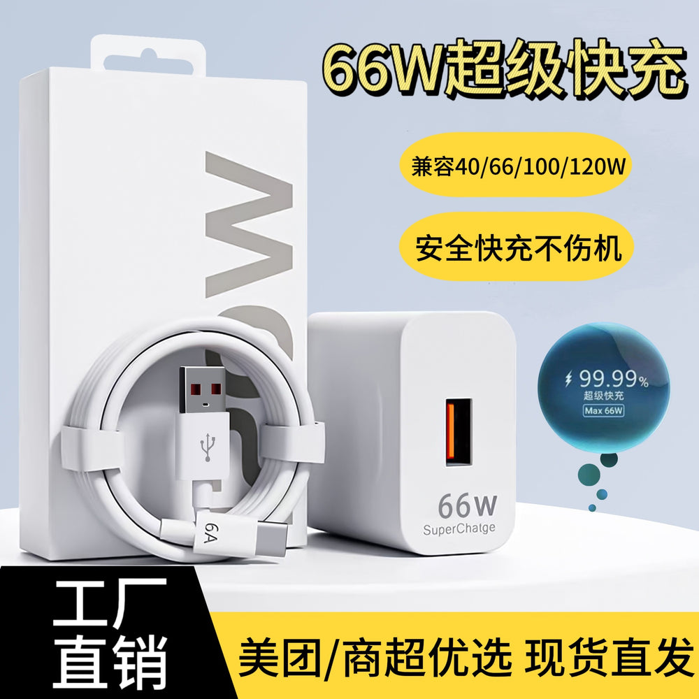 Suitable for huawei 66w charger 120w fast charging charging head huawei mate60 mobile phone charging set fast charging head