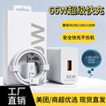 Suitable for huawei 66w charger 120w fast charging charging head huawei mate60 mobile phone charging set fast charging head