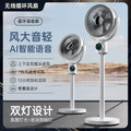 Remote control usb rechargeable air circulation fan convection voice electric fan shaking head floor fan for home dormitory portable