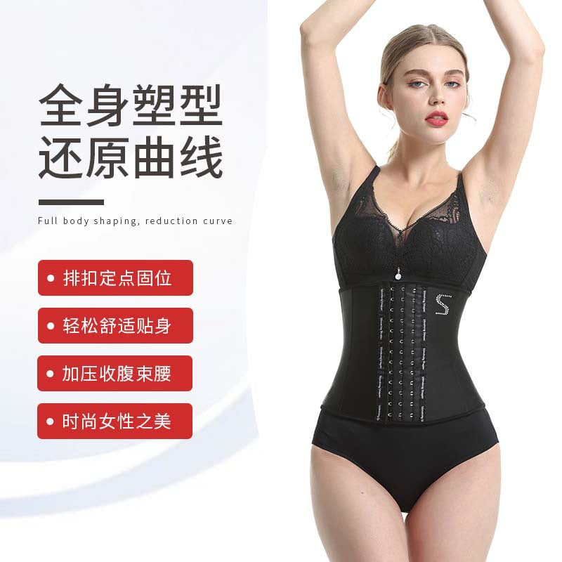 Hourglass [aozuan] latex waist belt body shaping tight waist and abdominal belt sports fitness shaping waist shaping
