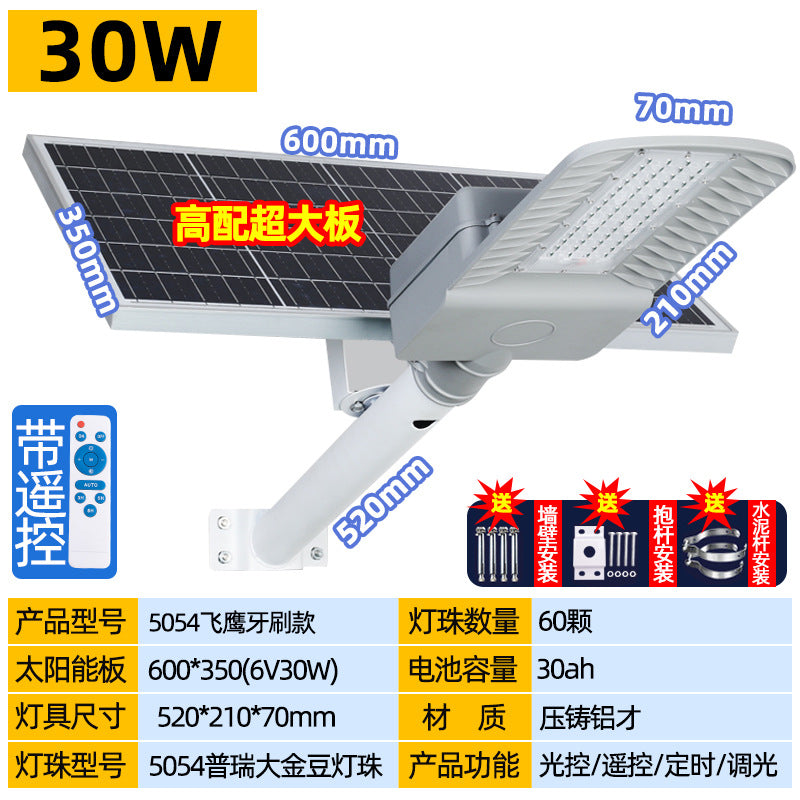 Factory direct sales solar street light 6 meters high-power high-brightness energy-saving municipal electric township new village road construction lighting