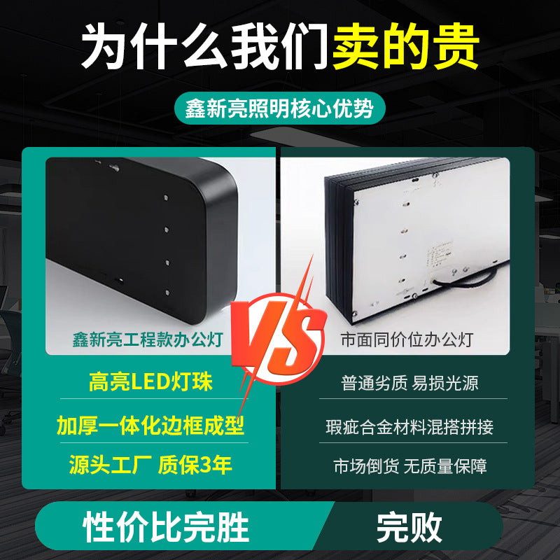 LED office light office chandelier light office lighting classroom square light restaurant light strip light led strip light