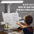 Bookshelf lamp eye protection learning children's primary and secondary school dormitory homework reading led bedroom bedside lamp