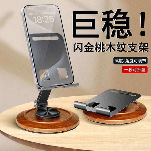 Metal mobile phone holder, walnut rotating metal mobile phone holder, desktop folding and lifting, lazy chasing drama live broadcast