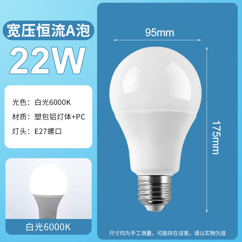Wide pressure led plastic clad aluminum bulb E27 bulb led bulb, indoor lighting super bright energy-saving A bulb wholesale