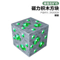 017 emerald ore-2cm magnetic cube