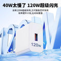 240w super fast charging adapter for honor, huawei, oppo, android, vivo, and xiaomi phones - 120w compatible set