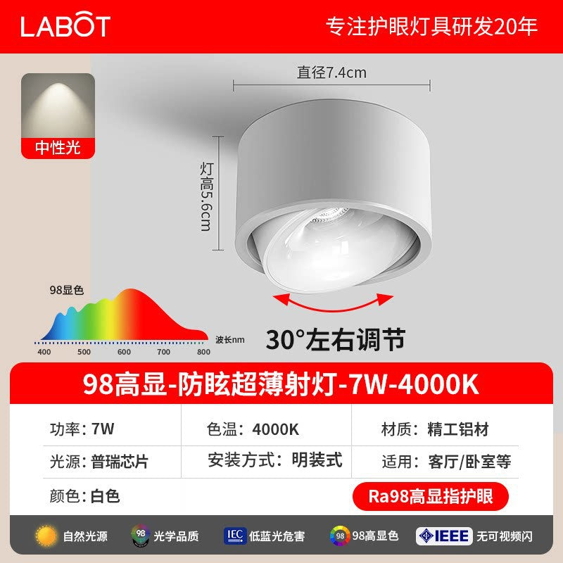 Ultra-thin surface-mounted spotlight with adjustable angle led ceiling light, suitable for living rooms and home use. no-drill installation, flush mount bucket light, aisle downlight