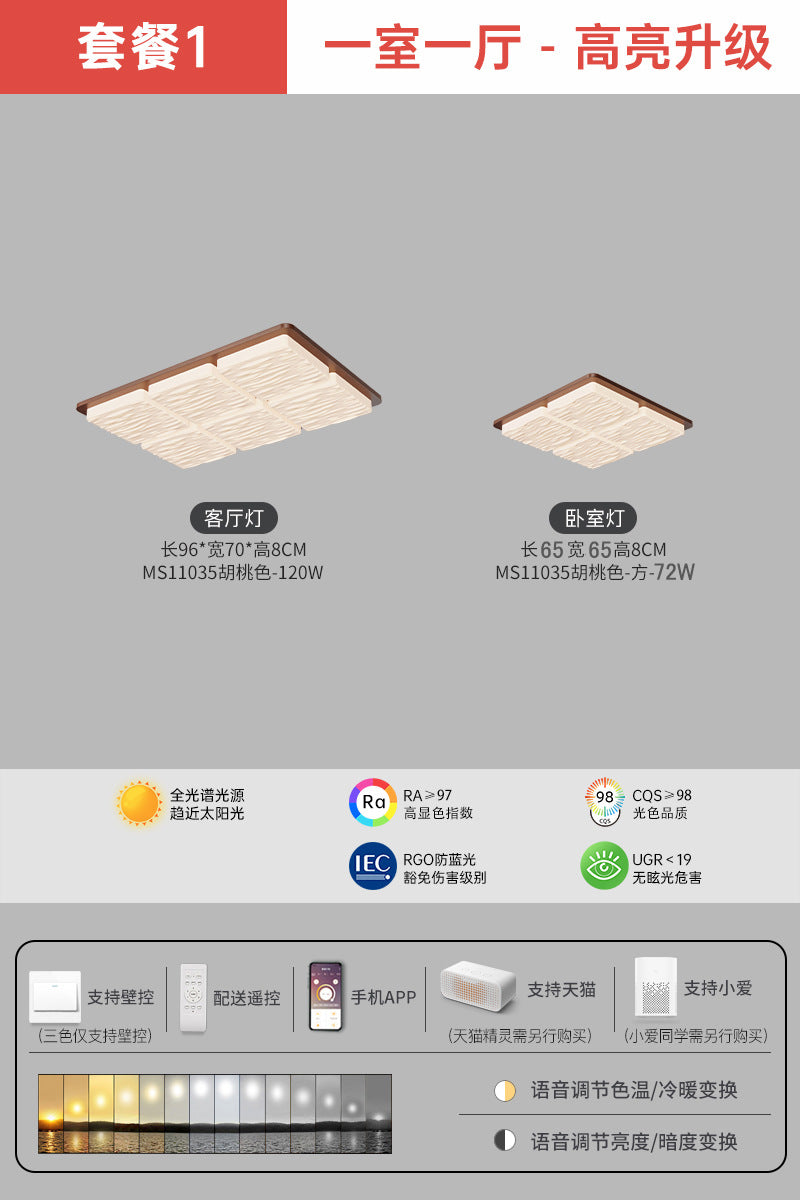Medieval style living room light Japanese style wabi-sabi wind bedroom lighting retro walnut hall main light whole house package lighting