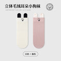 Two pairs (white + pink)