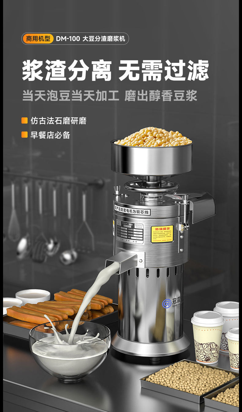 Commercial soy milk machine fully automatic pulp and slurry separation grinder small for home breakfast shop tofu machine