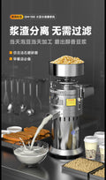 Commercial soy milk machine fully automatic pulp and slurry separation grinder small for home breakfast shop tofu machine