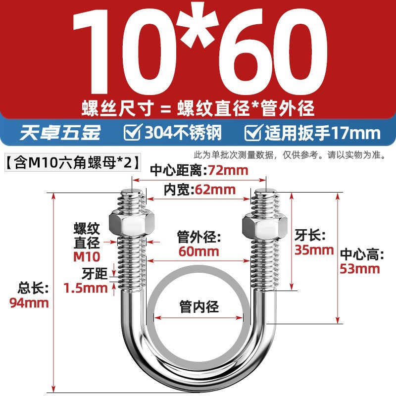 U-bolt 304 stainless steel U-screw pipe clamp pipe clamp fixed buckle set M6M8M10M12M24