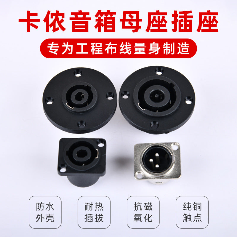 High-quality NL4FC professional stage lighting four-core 8-core speaker sound plug square circle mother 3-core Canon male and female seat