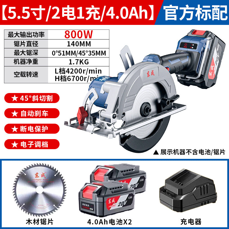 Dongcheng lithium electric saw 20v rechargeable electric circular saw 5.5inch 6inch brushless electric saw woodworking electric saw circular saw satchel saw