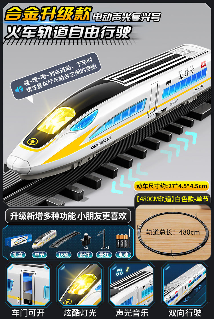 High-speed rail model train fuxinghao alloy electric train harmony large train kids little boy artificial toy