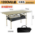 120 extended table [khaki] + net bag