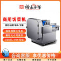 Yufei yongqiang commercial vegetable cutter multifunctional scallion, chive, and chili chopper automatic potato slicer and grater