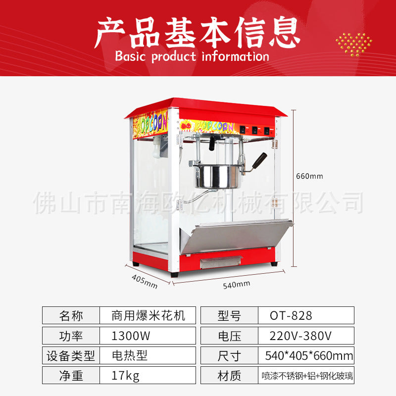 Commercial popcorn machine - fully automatic electric mini popcorn maker - butterfly & sphere popcorn machine for street vendors