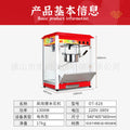 Commercial popcorn machine - fully automatic electric mini popcorn maker - butterfly & sphere popcorn machine for street vendors