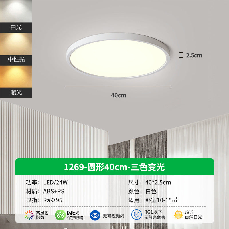 Ultra-thin children's eye protection ceiling light study light children's room light bedroom light simple modern lamp living room ceiling light