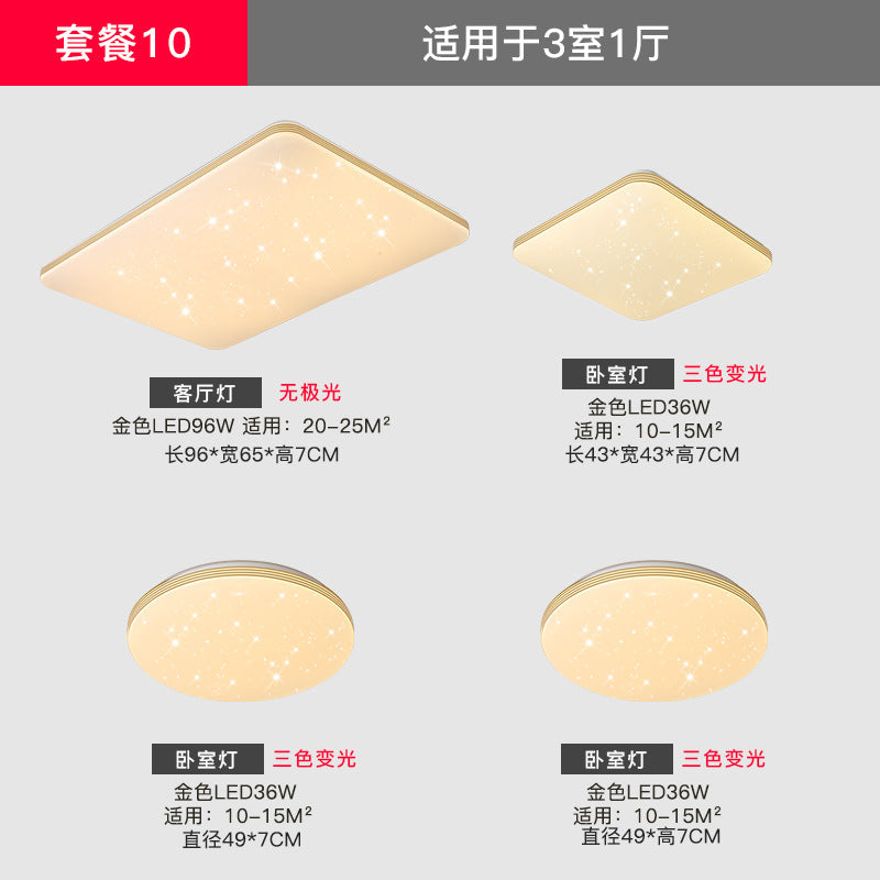 Japanese-style living room ceiling light simple modern atmosphere home Nordic log wind whole house lighting package combination