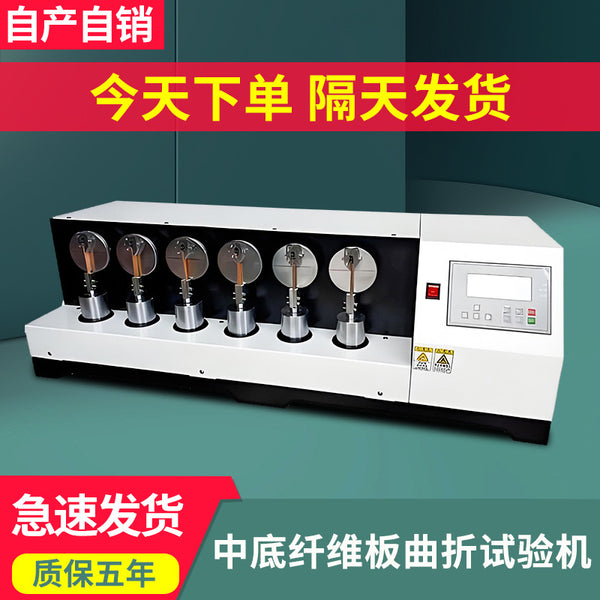 Midsole fiber torsion testing machine sports shoes midsole fiberboard torsion resistance testing device flexural toughness tester
