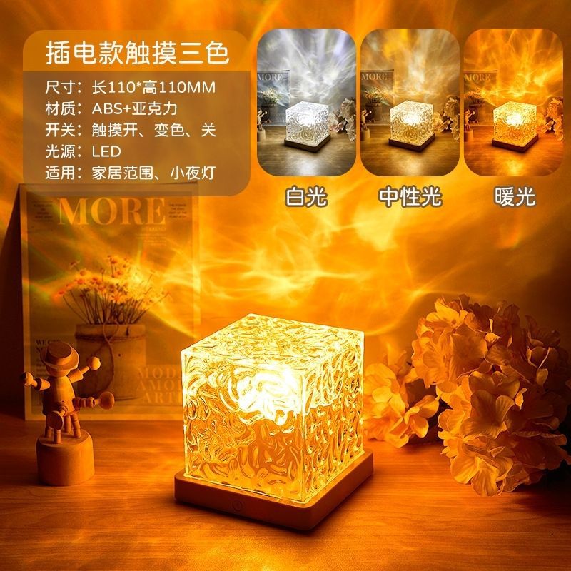 Water ripple atmosphere lamp bedroom mood sleep night light couple sex lamp romantic couple fun bedside lamp