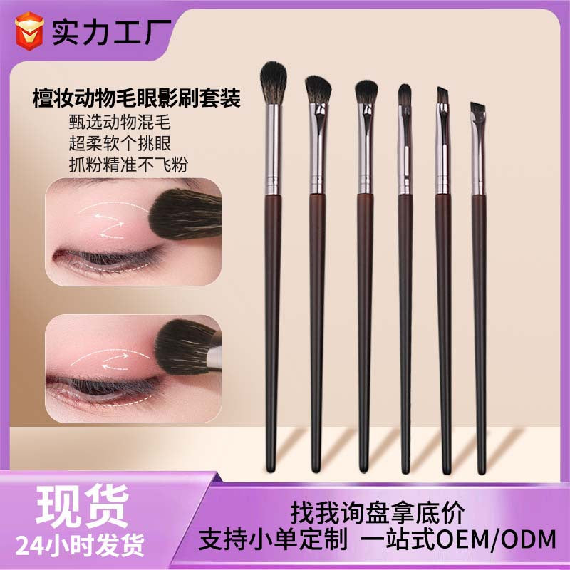 Cangzhou animal hair eye makeup brush suit beginner blending details lying silkworm blade eyeliner eye shadow brush suit