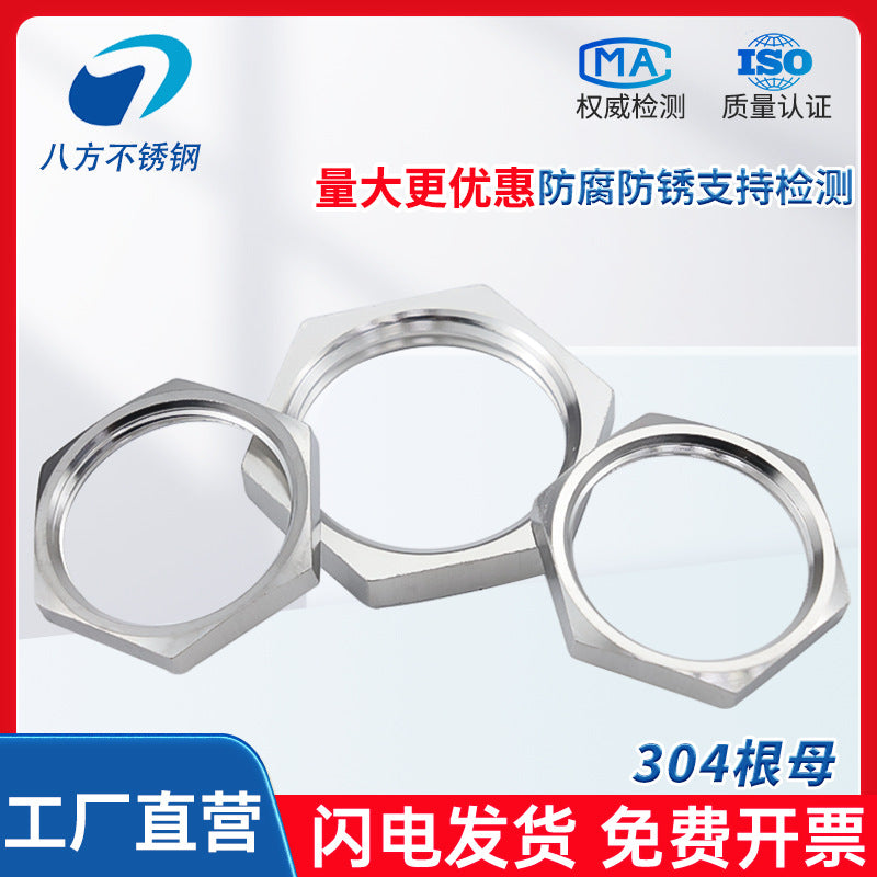 304 stainless steel root nut hexagonal thin nut and cap locking nut ultra-fine tooth thin nut imperial pipe thread