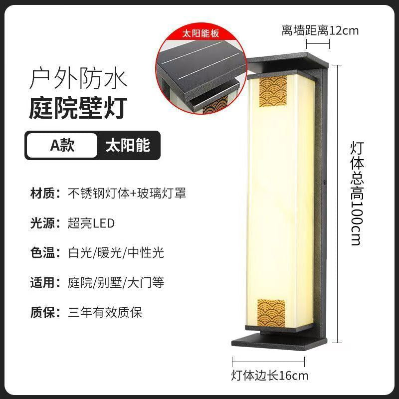 Outdoor solar wall light balcony gate exterior wall courtyard patio lamp villa modern minimalist waterproof chinese style outdoor lighting