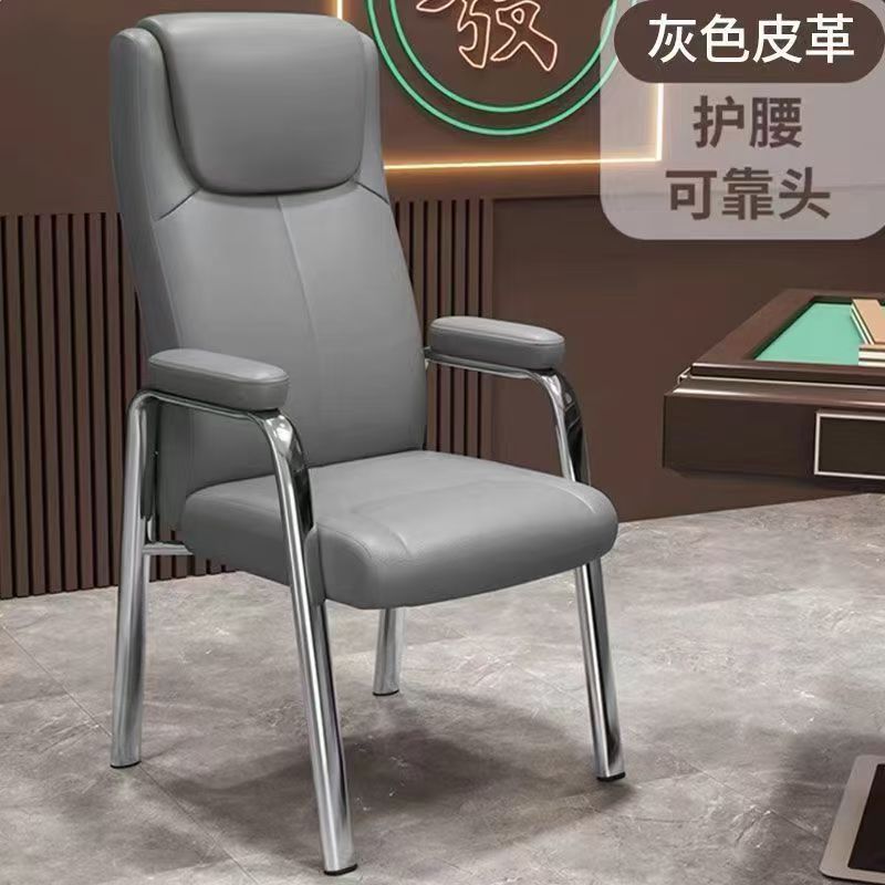 Mahjong parlor sofa chair, mahjong chair, computer chair, comfortable folding chair for sitting for a long time, office gray