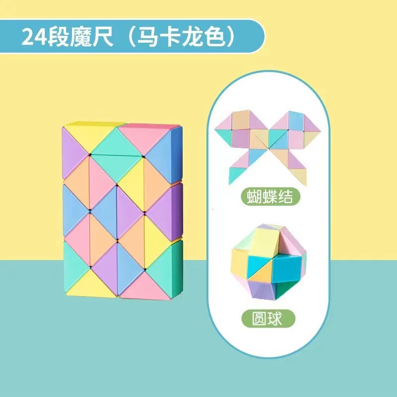 New variety rainbow magic ruler hollow colorful 24 sections 36 sections 48 sections 60 sections 72 sections rubik's cube educational kids toy