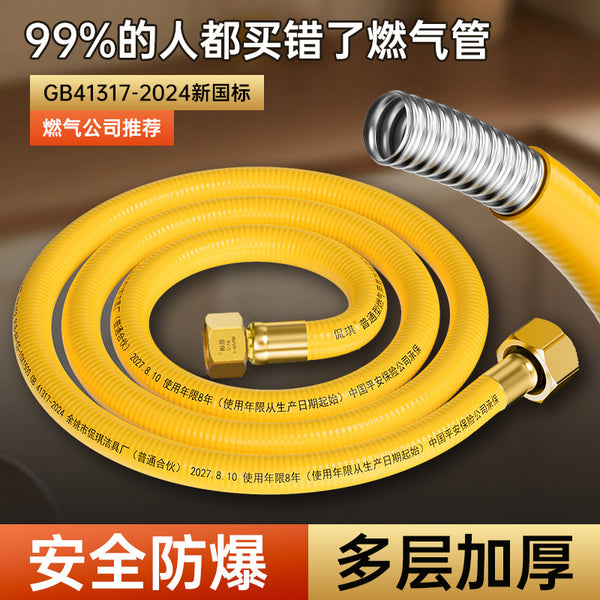 New national standard bold gas pipe natural gas stainless steel bellows explosion-proof hose water heater 4-point pipeline connection