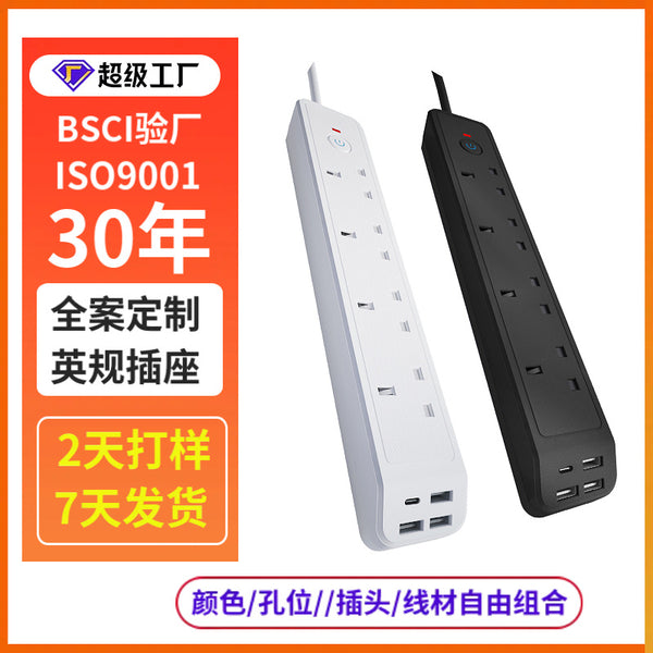 British plug-in USB/PD intelligent fast charging socket Multi-plug power strip customization for UK, Hong Kong, Malaysia