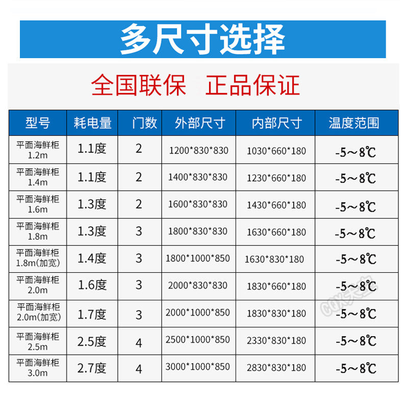 Fuxue island freezer commercial horizontal seafood display cabinet fresh refrigeration and freezing ordering bbq skewers freezer copper pipe
